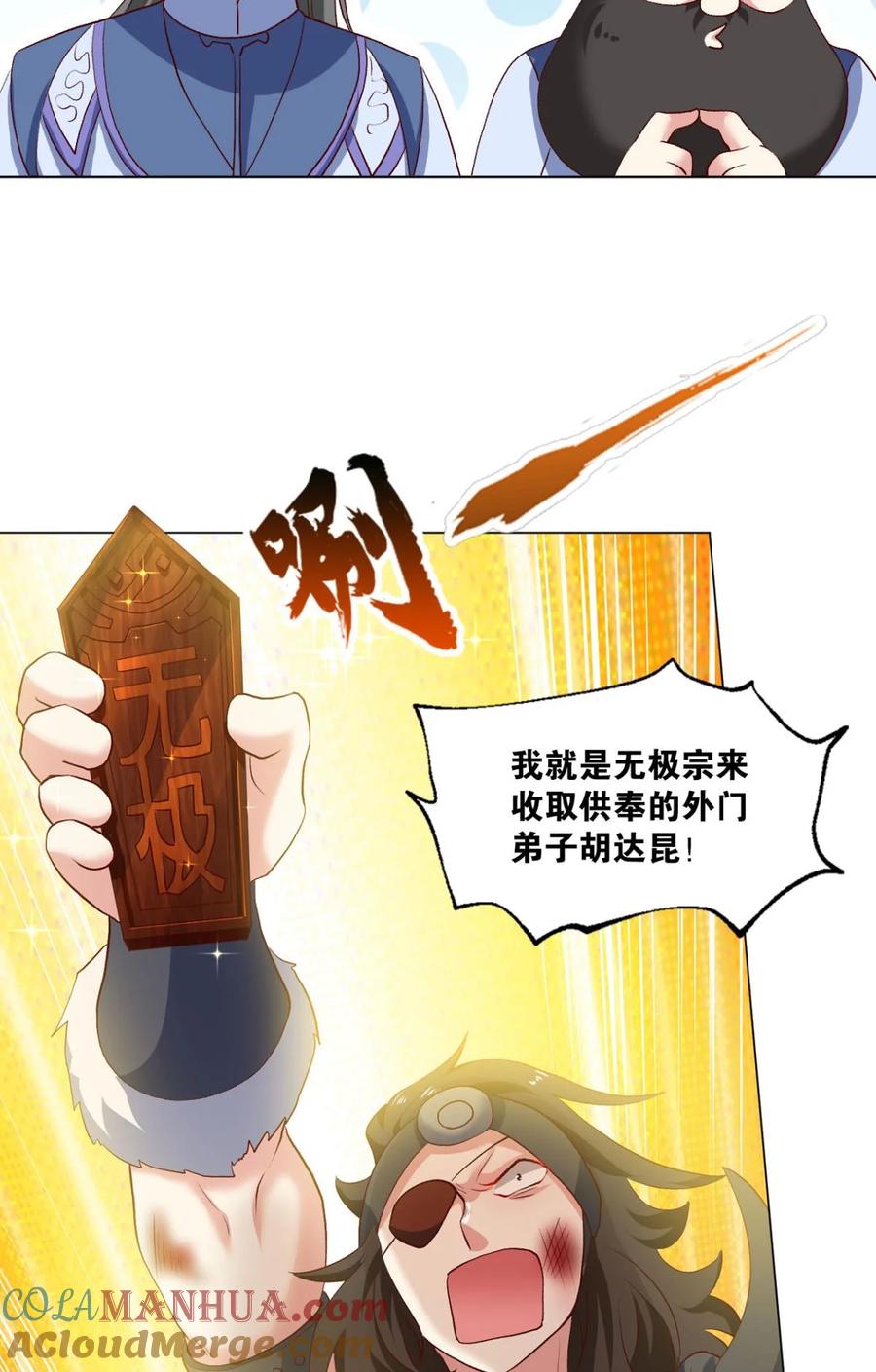 《重生异世一条狗》21 豪侠 第25页