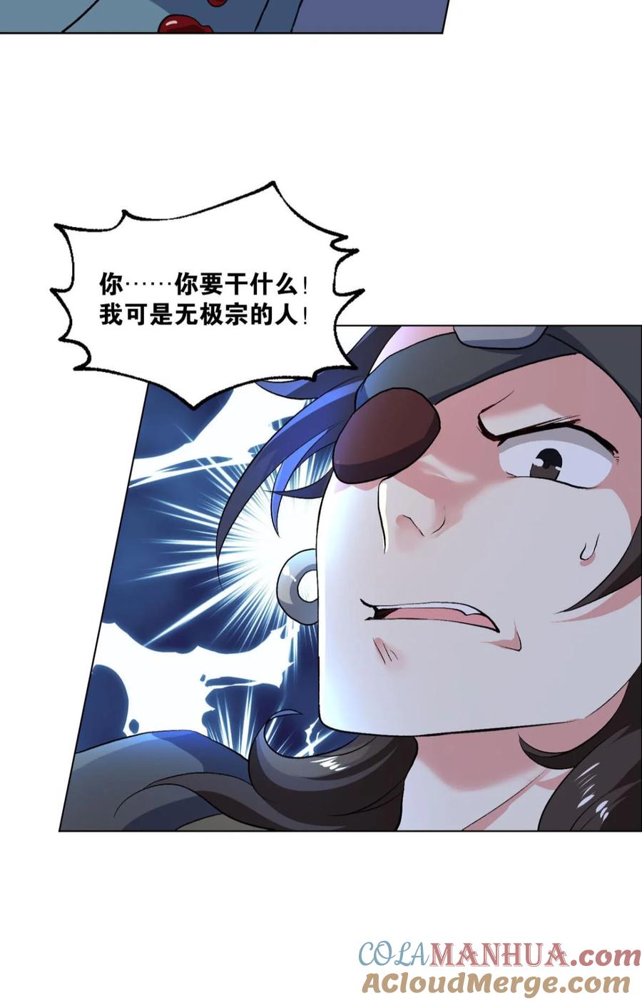 《重生异世一条狗》21 豪侠 第46页