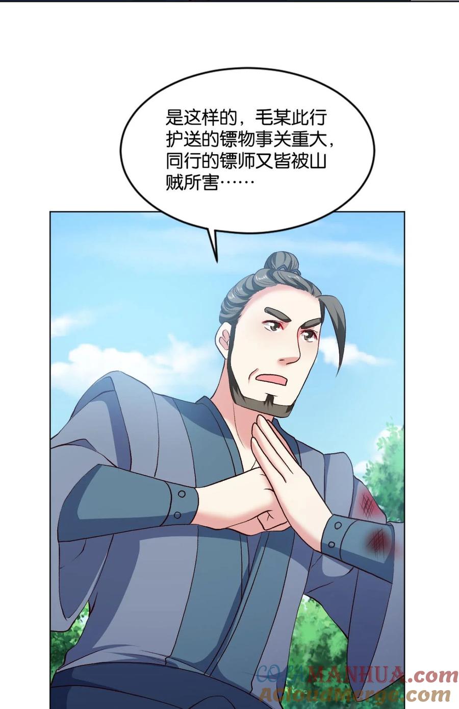 《重生异世一条狗》21 豪侠 第13页