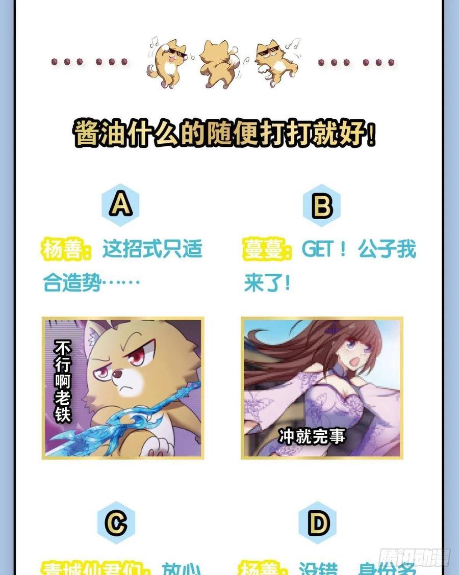 《重生异世一条狗》212 各有前程 第59页