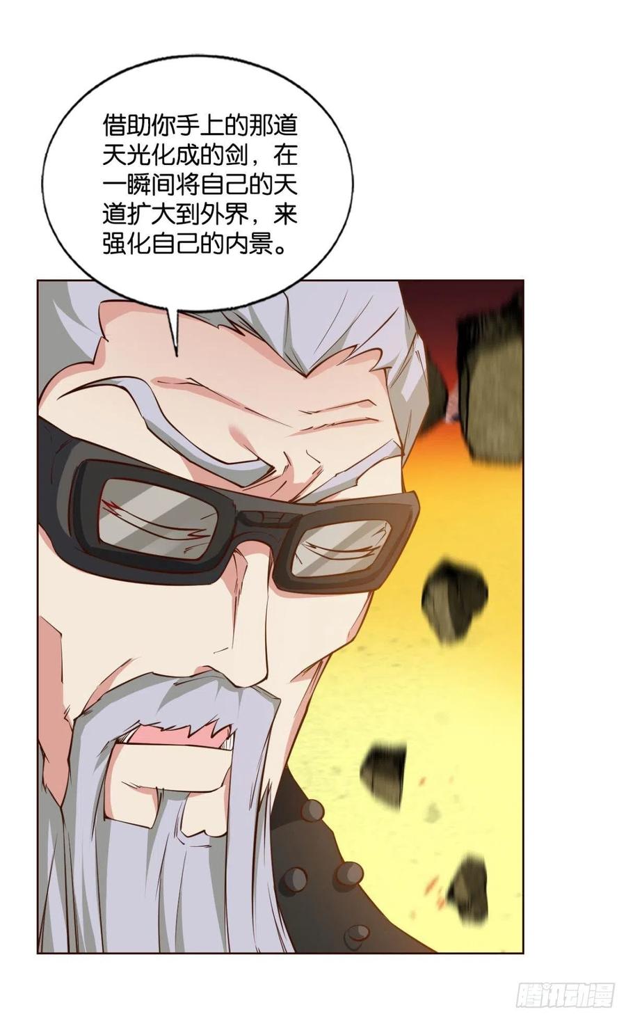 《重生异世一条狗》212 各有前程 第8页