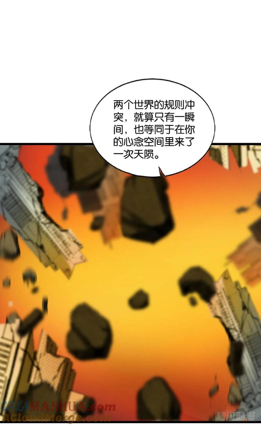 《重生异世一条狗》212 各有前程 第9页