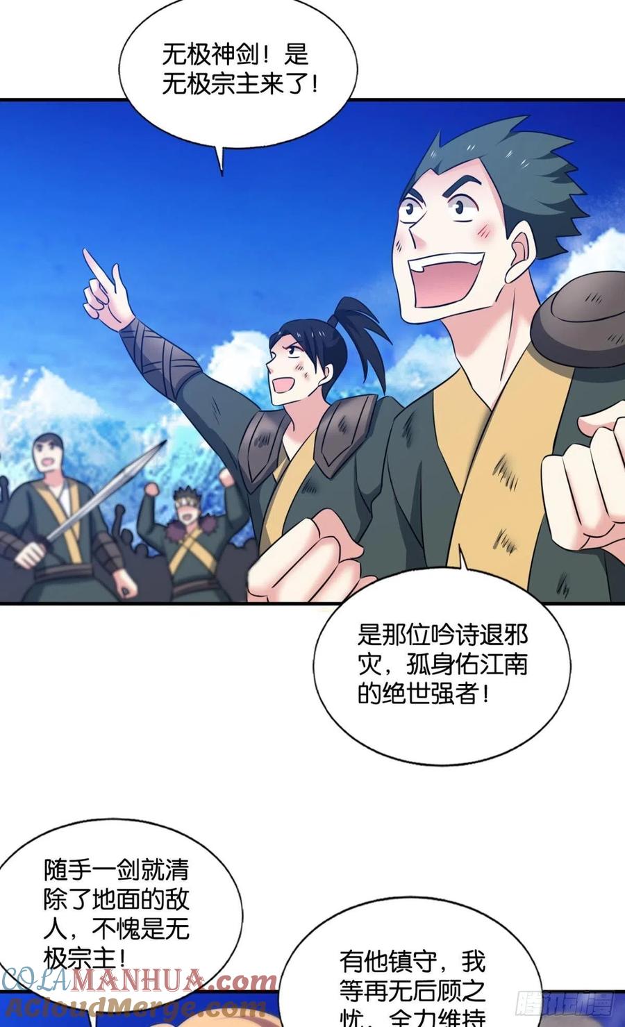 《重生异世一条狗》212 各有前程 第3页