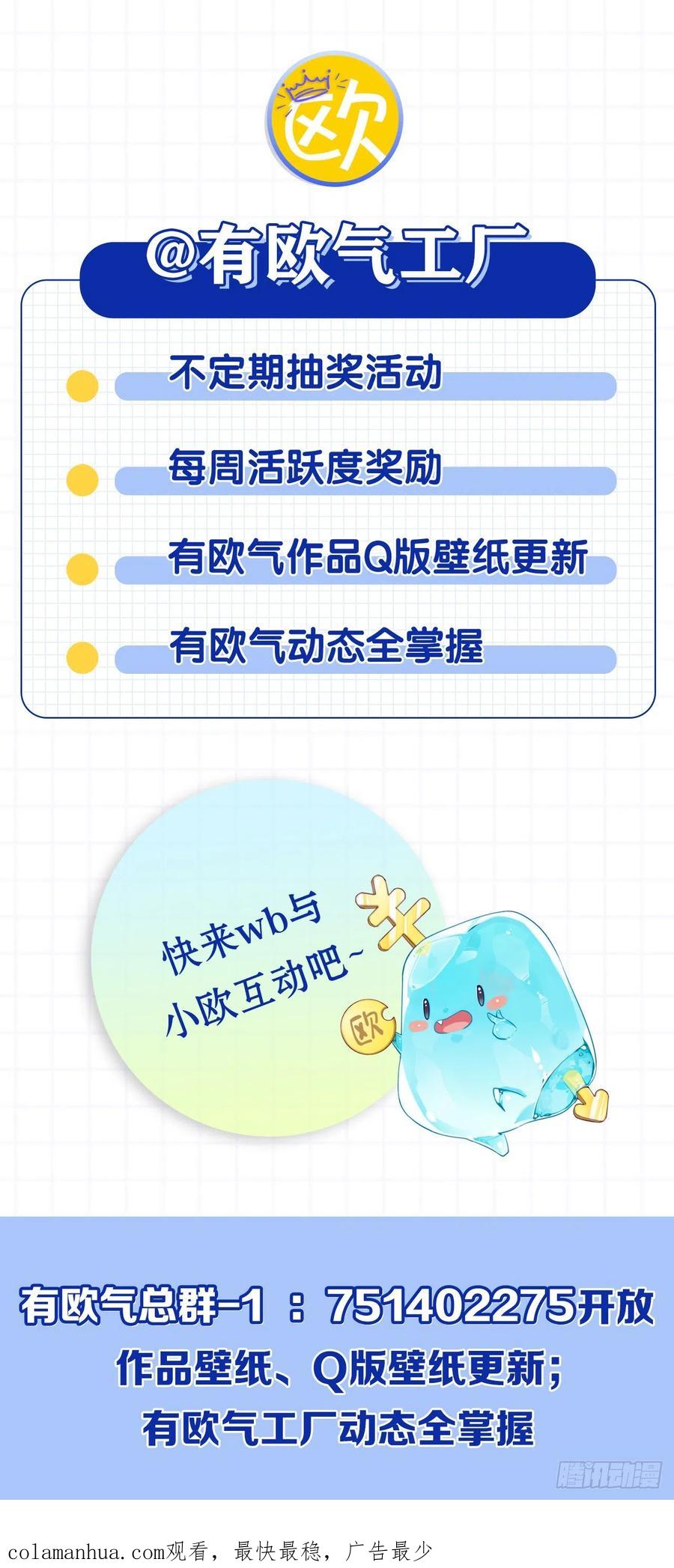 《重生异世一条狗》212 各有前程 第61页
