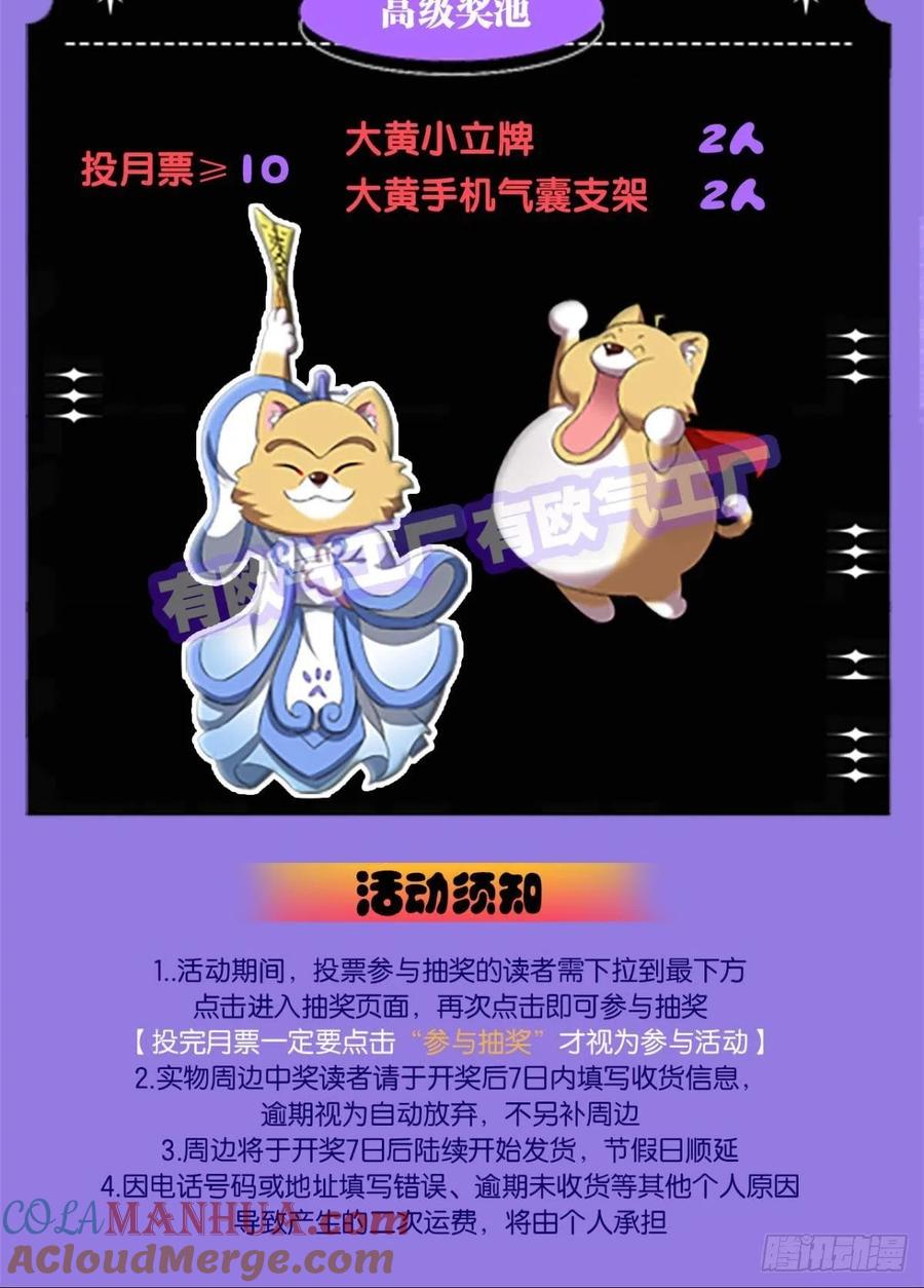 《重生异世一条狗》212 各有前程 第57页