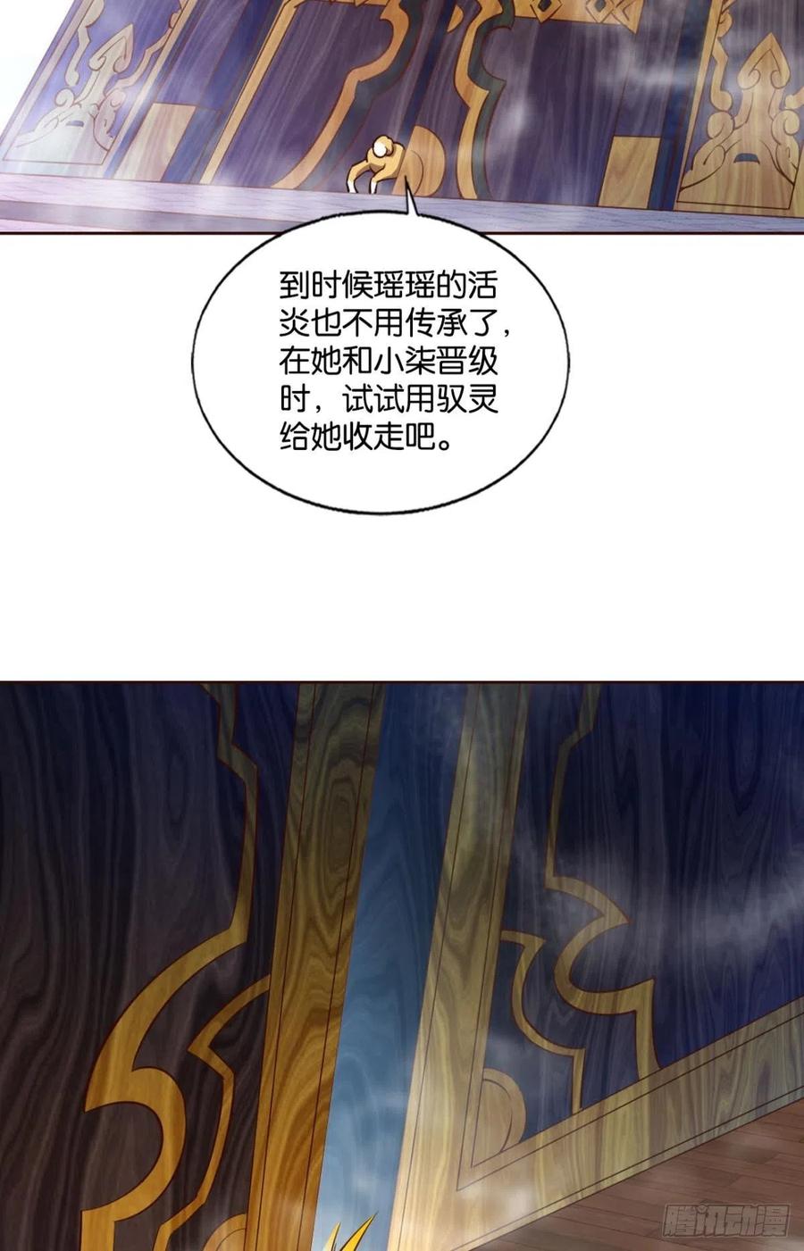 《重生异世一条狗》212 各有前程 第40页