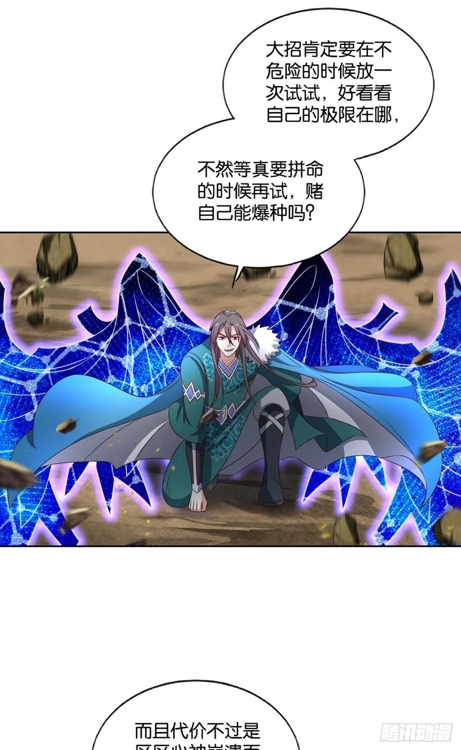 《重生异世一条狗》212 各有前程 第11页