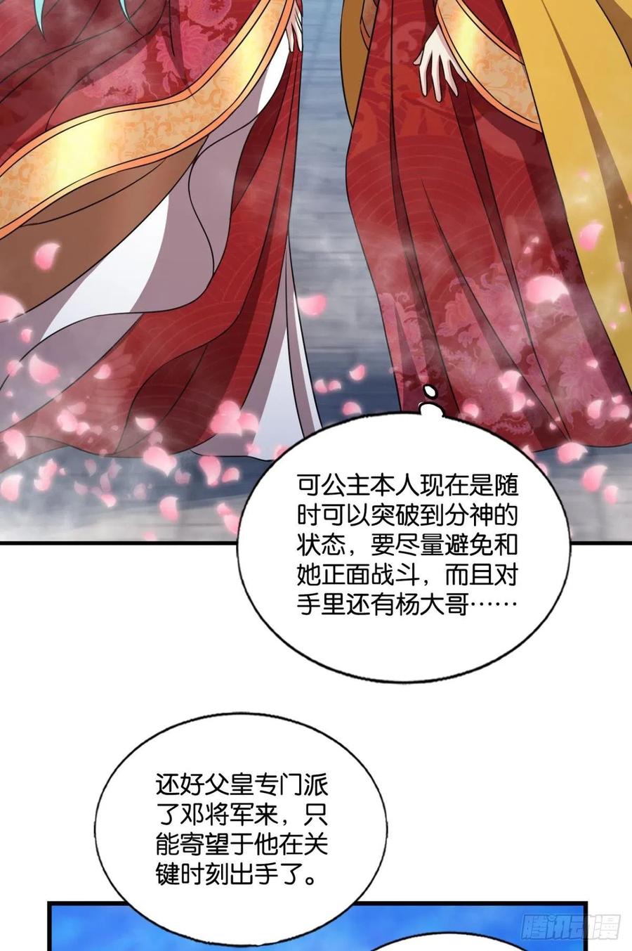 《重生异世一条狗》212 各有前程 第31页