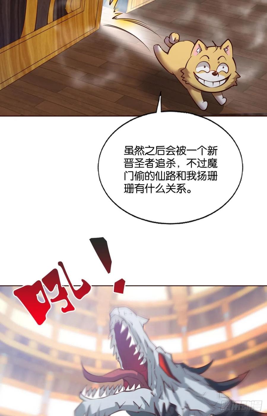 《重生异世一条狗》212 各有前程 第41页