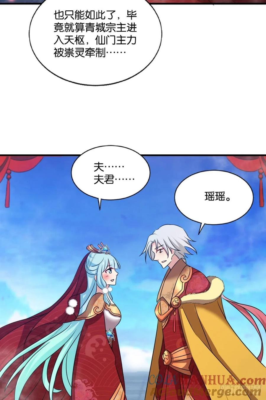 《重生异世一条狗》212 各有前程 第30页
