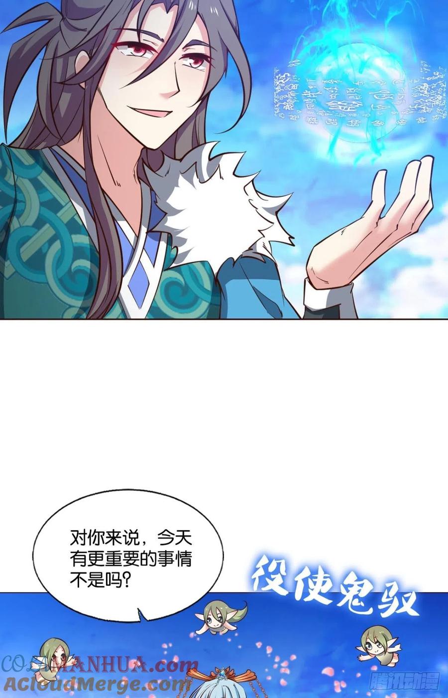 《重生异世一条狗》212 各有前程 第18页