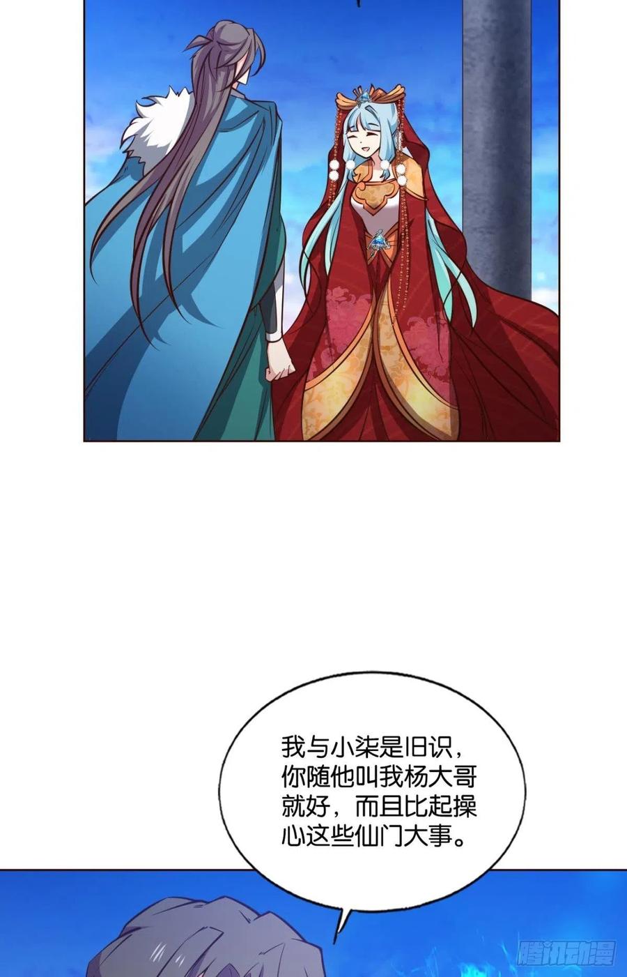 《重生异世一条狗》212 各有前程 第17页