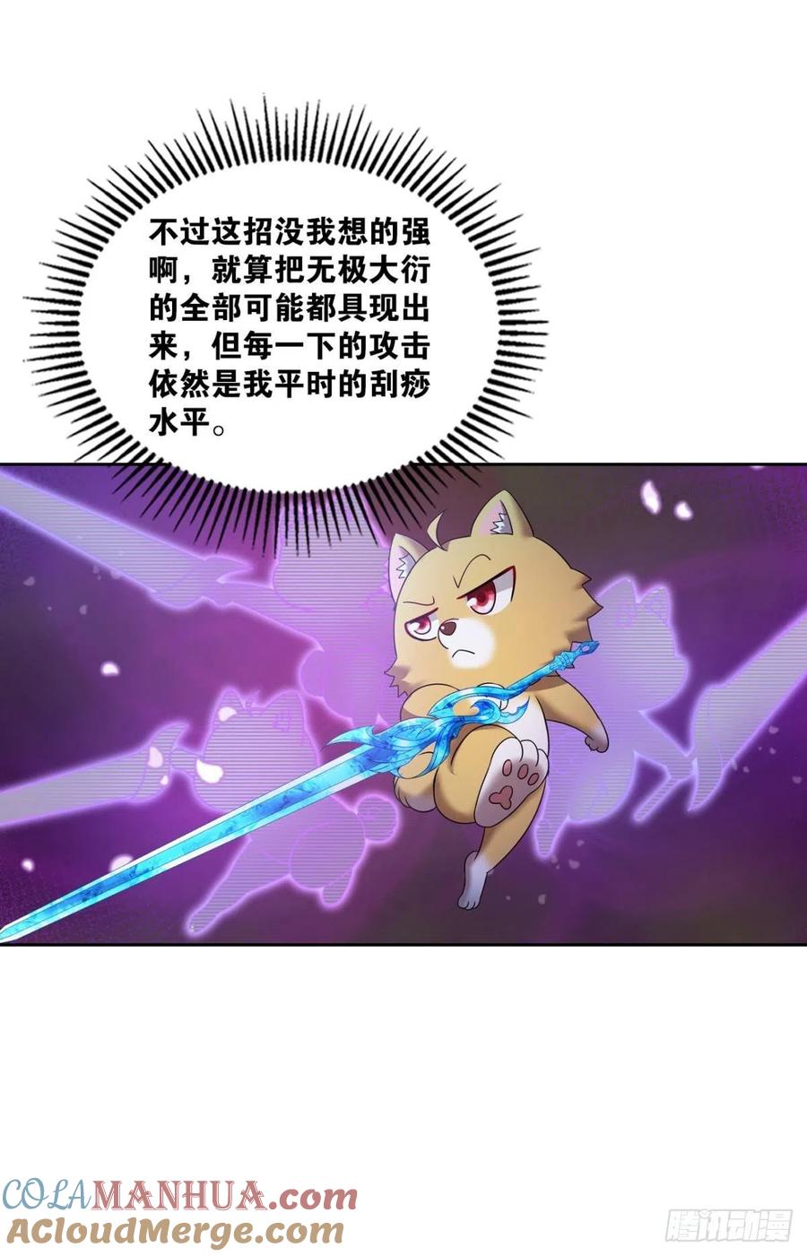 《重生异世一条狗》212 各有前程 第15页