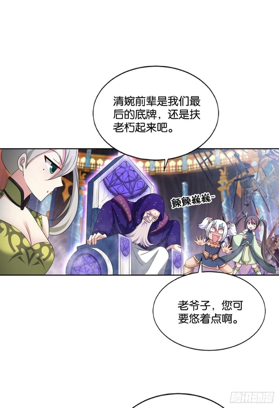 《重生异世一条狗》212 各有前程 第47页