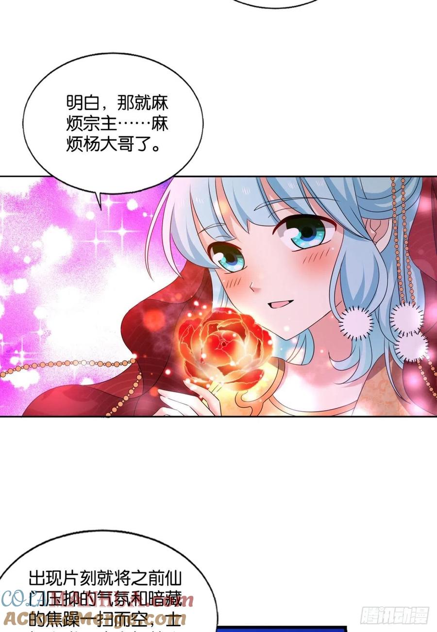 《重生异世一条狗》212 各有前程 第27页