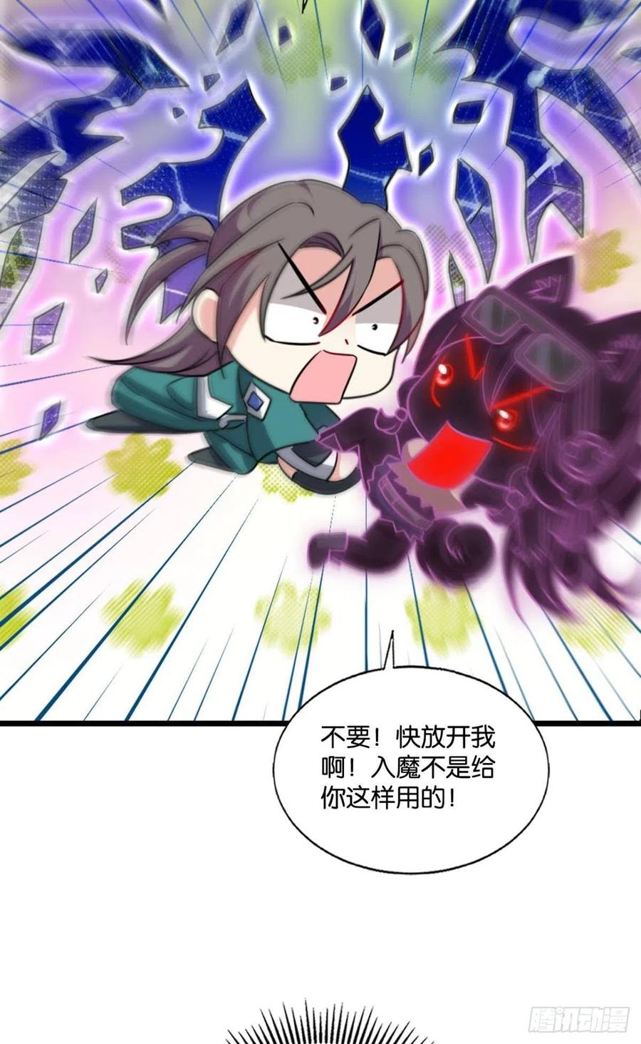 《重生异世一条狗》212 各有前程 第13页