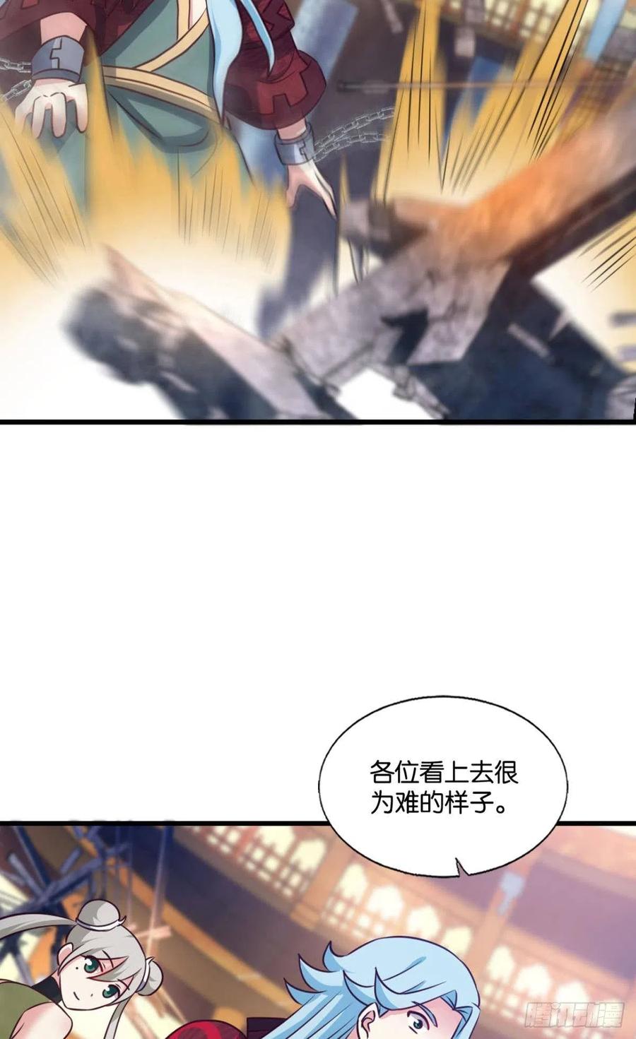《重生异世一条狗》212 各有前程 第53页