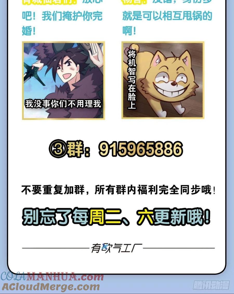 《重生异世一条狗》212 各有前程 第60页