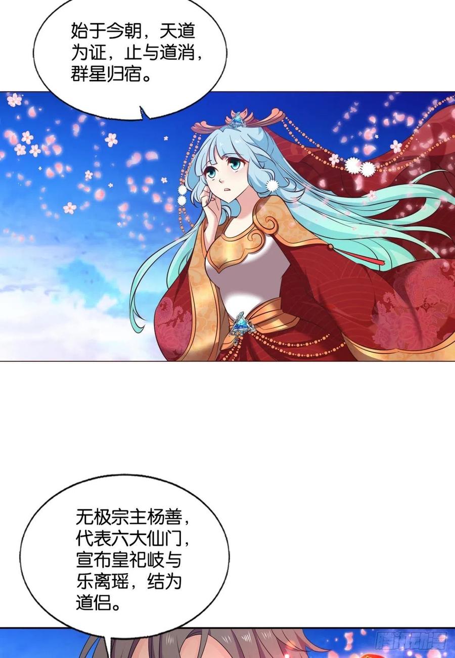 《重生异世一条狗》212 各有前程 第23页