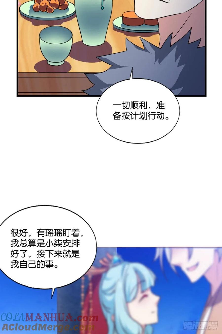 《重生异世一条狗》212 各有前程 第33页