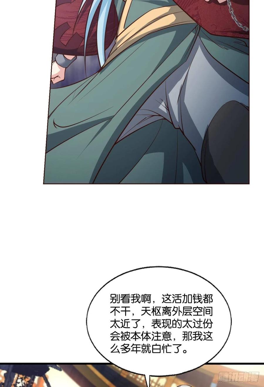《重生异世一条狗》212 各有前程 第44页