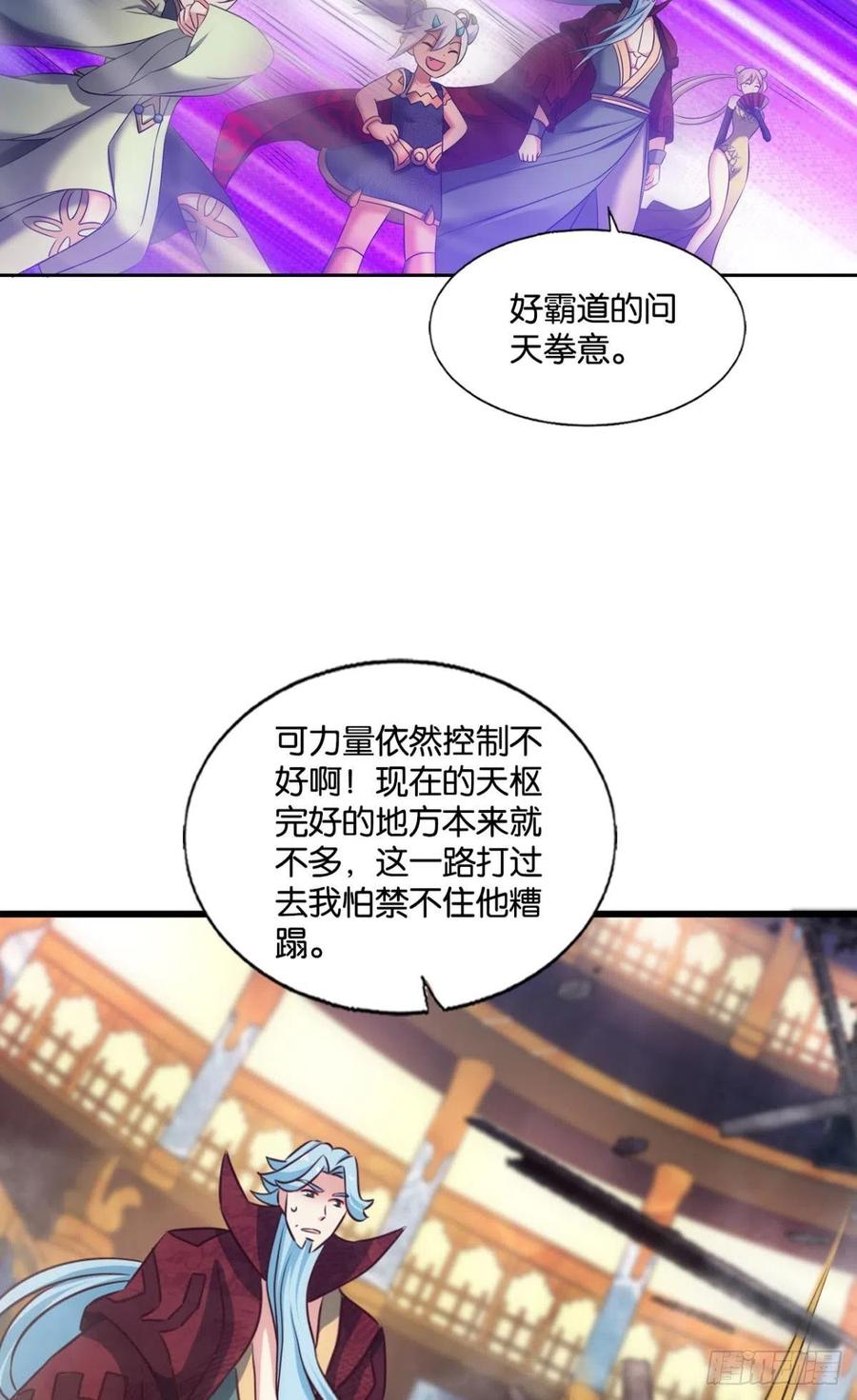 《重生异世一条狗》212 各有前程 第52页