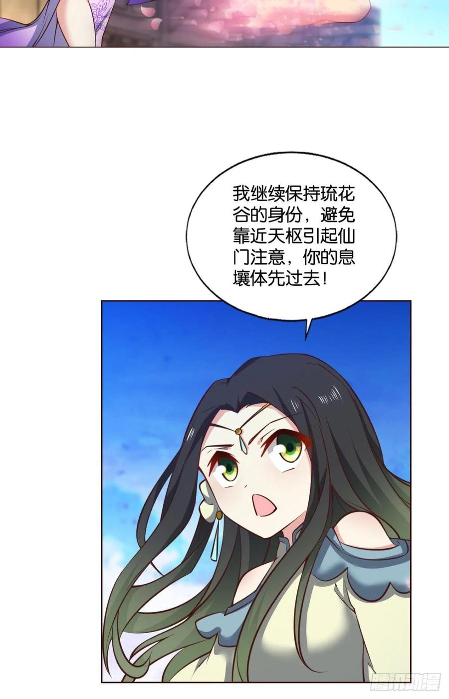 《重生异世一条狗》212 各有前程 第20页