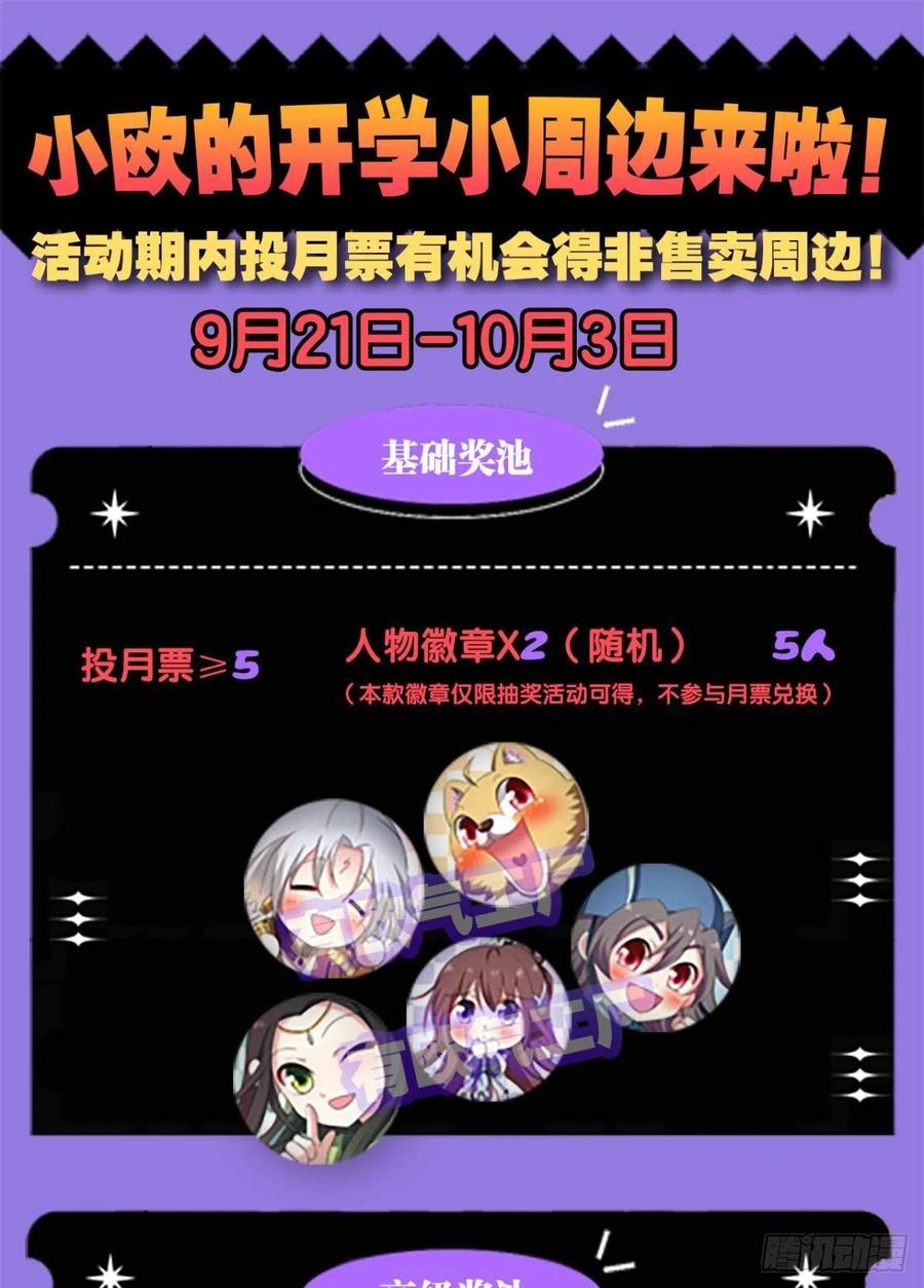 《重生异世一条狗》212 各有前程 第56页
