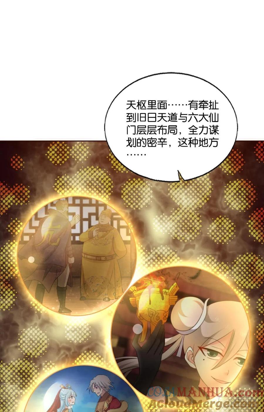《重生异世一条狗》212 各有前程 第36页