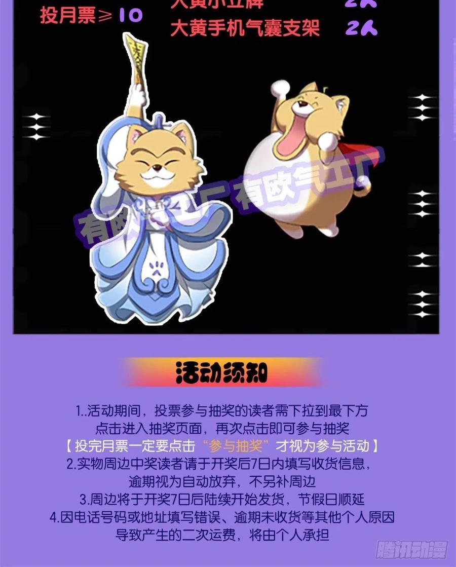 《重生异世一条狗》213 一瞬天 第53页