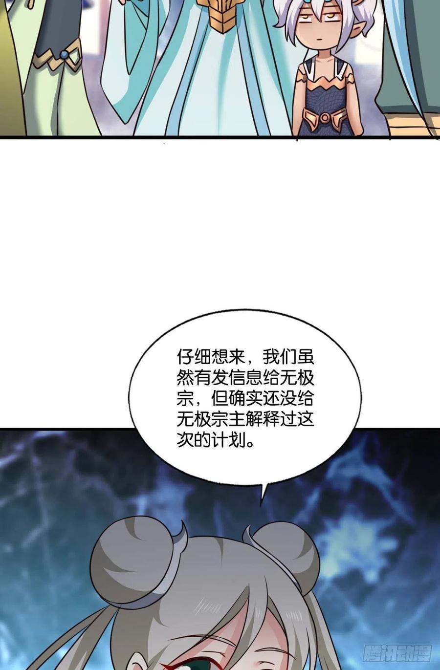 《重生异世一条狗》213 一瞬天 第17页