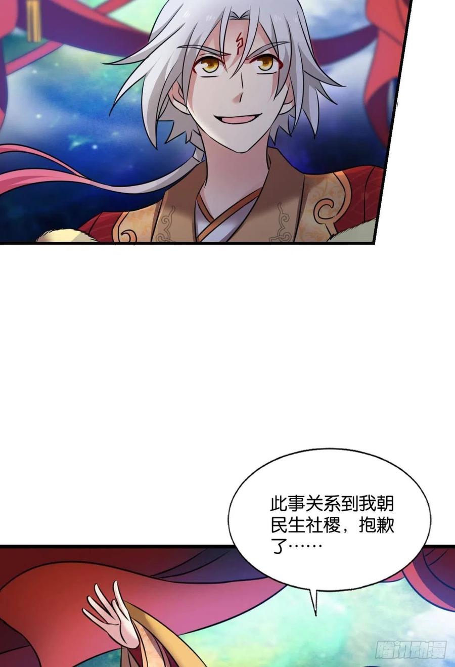 《重生异世一条狗》213 一瞬天 第48页