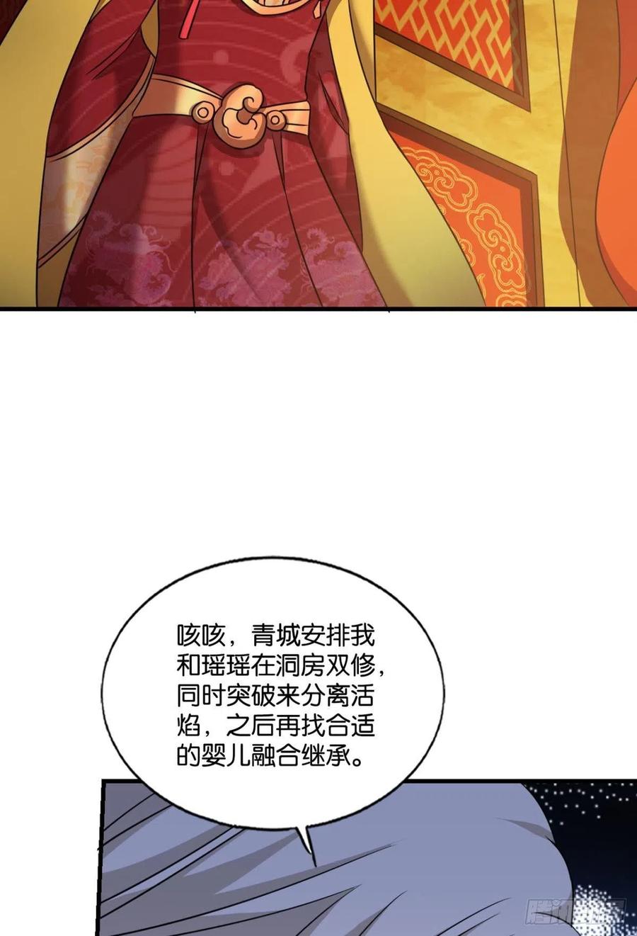 《重生异世一条狗》213 一瞬天 第42页