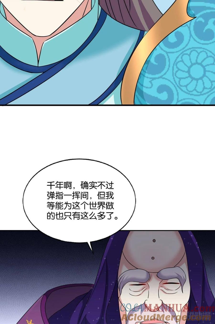 《重生异世一条狗》213 一瞬天 第25页
