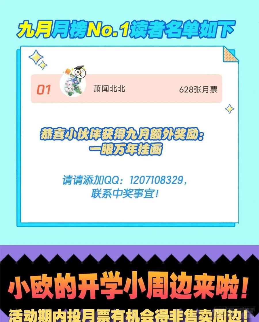 《重生异世一条狗》213 一瞬天 第51页