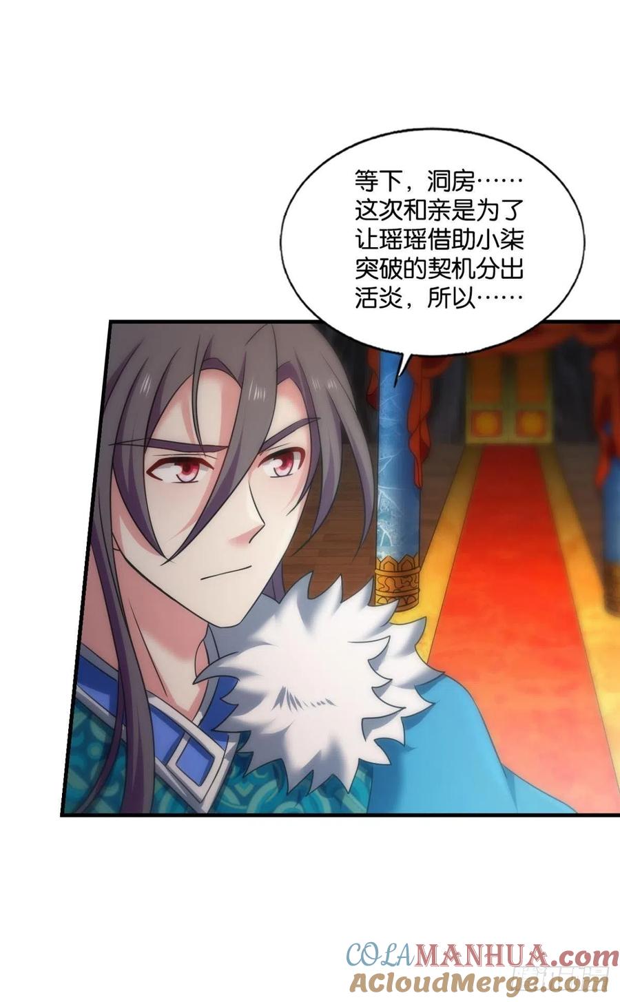 《重生异世一条狗》213 一瞬天 第10页