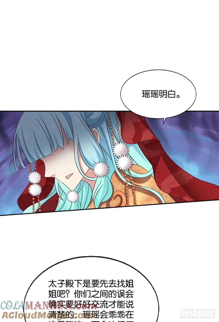 《重生异世一条狗》213 一瞬天 第37页