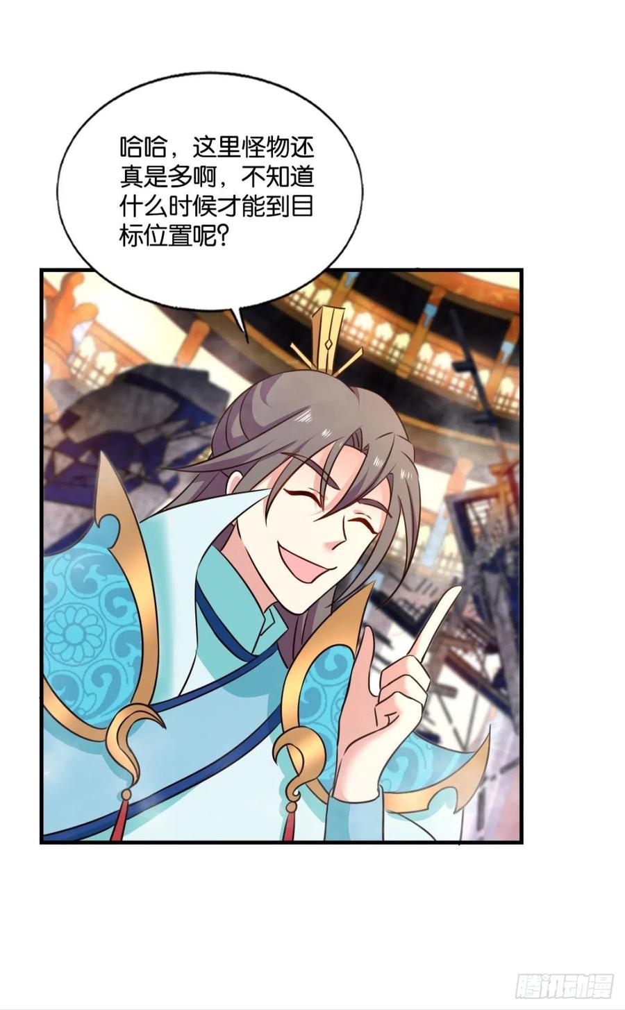 《重生异世一条狗》213 一瞬天 第15页