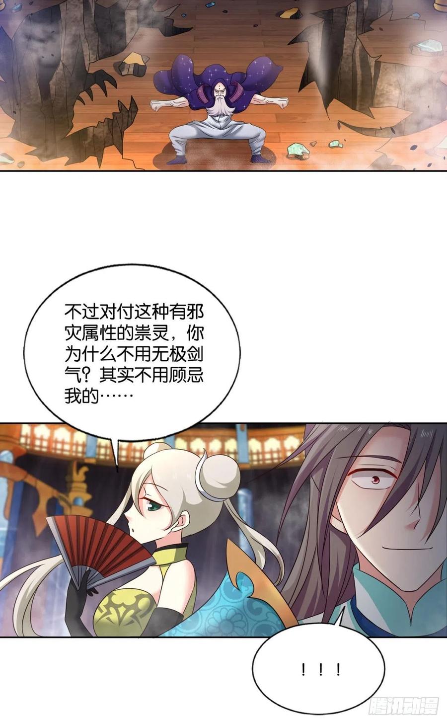 《重生异世一条狗》213 一瞬天 第14页