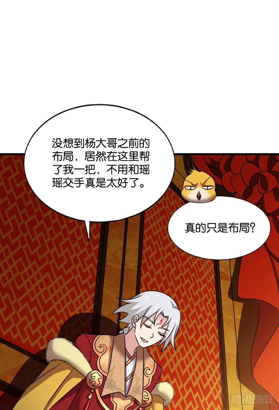 《重生异世一条狗》213 一瞬天 第41页