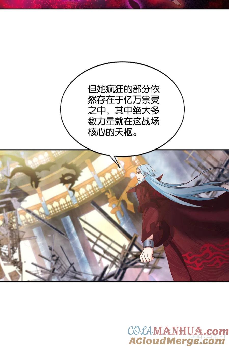 《重生异世一条狗》213 一瞬天 第22页