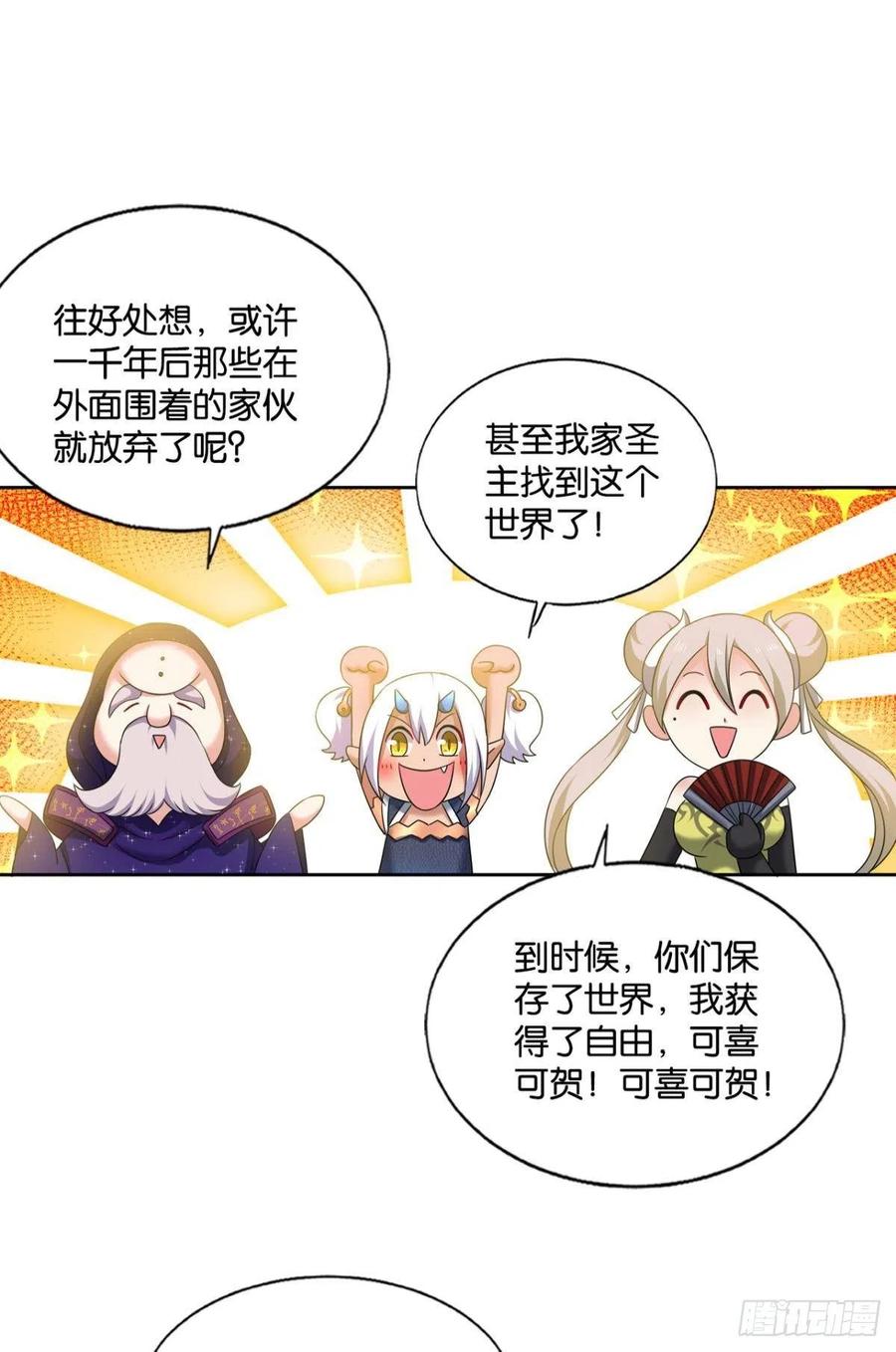 《重生异世一条狗》213 一瞬天 第27页