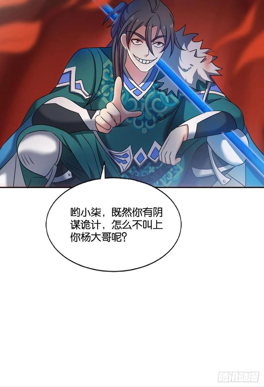 《重生异世一条狗》213 一瞬天 第50页