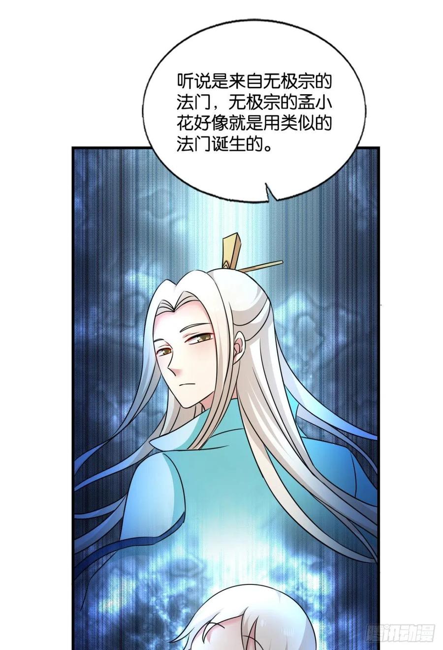 《重生异世一条狗》213 一瞬天 第44页