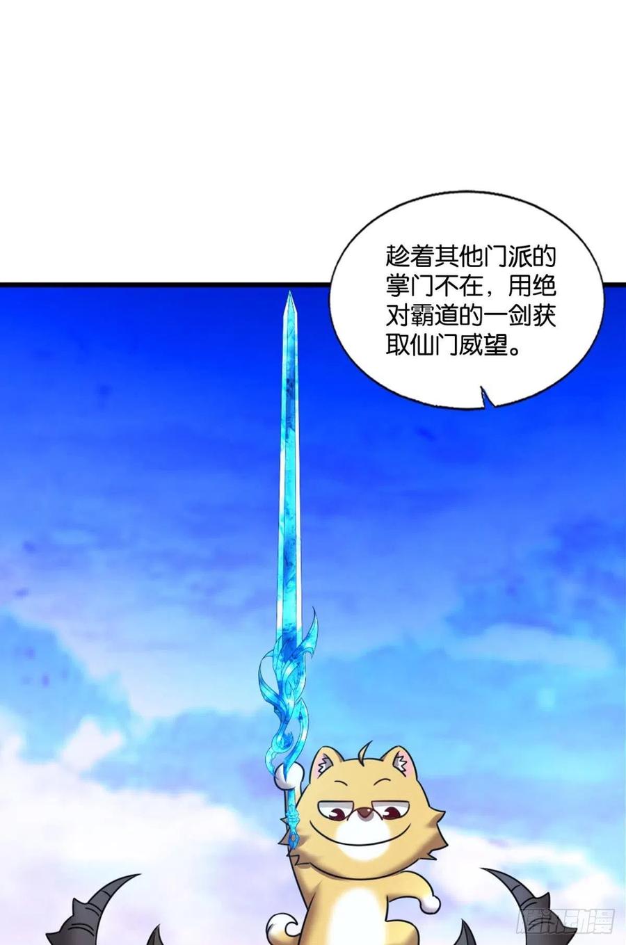 《重生异世一条狗》213 一瞬天 第2页