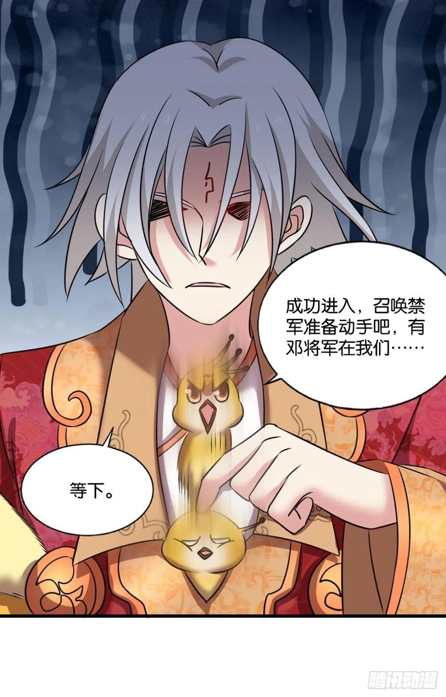《重生异世一条狗》213 一瞬天 第33页