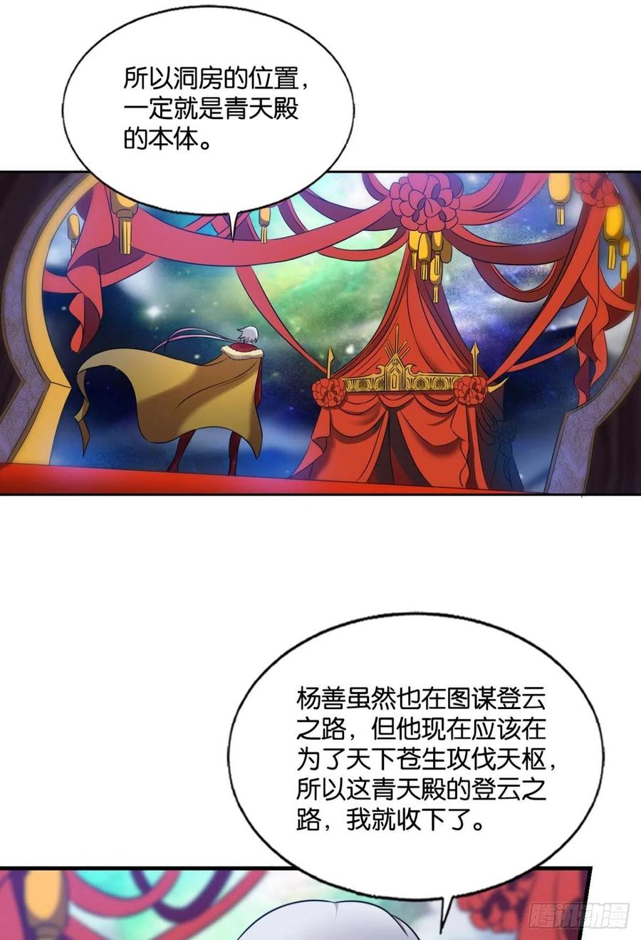 《重生异世一条狗》213 一瞬天 第47页