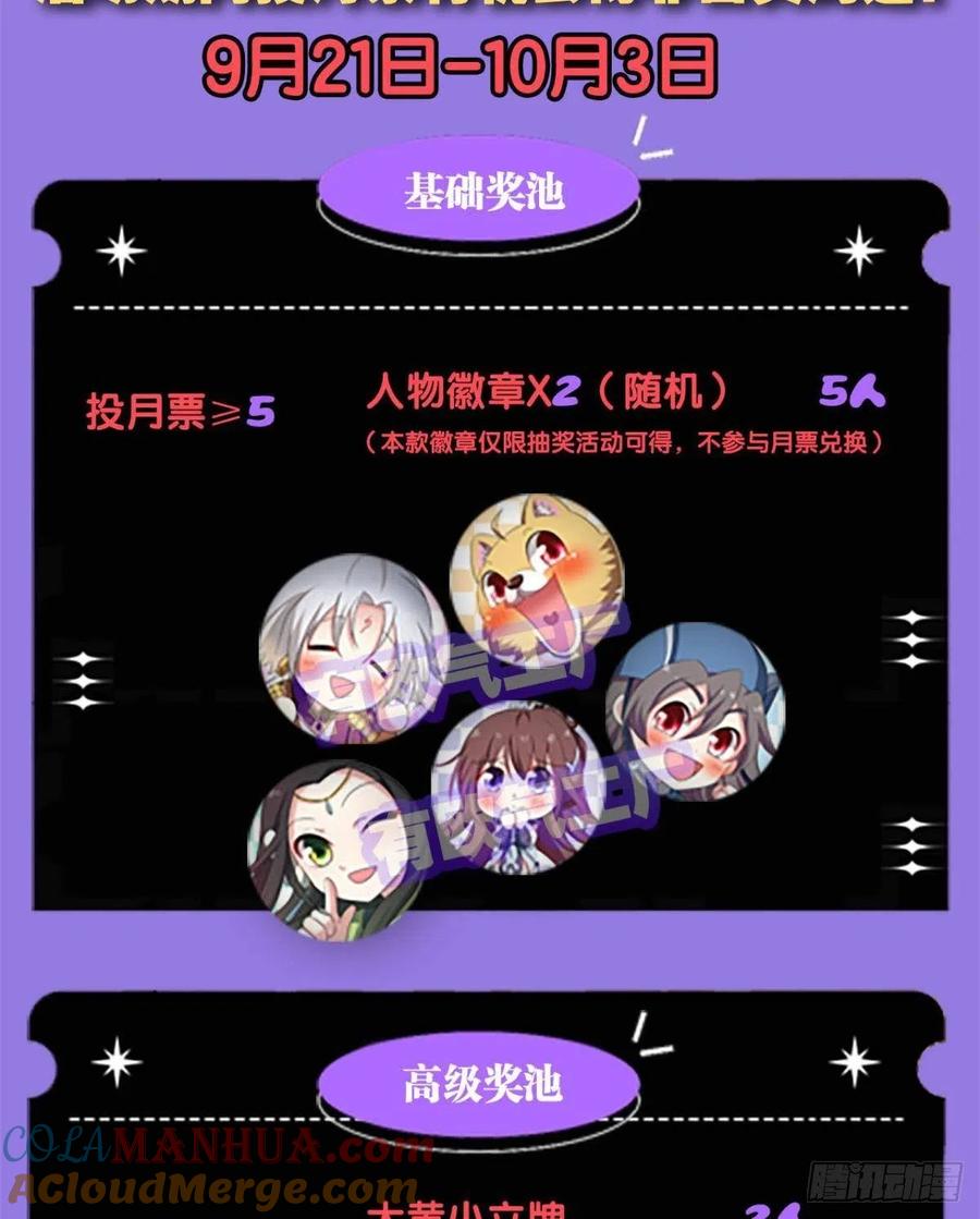 《重生异世一条狗》213 一瞬天 第52页