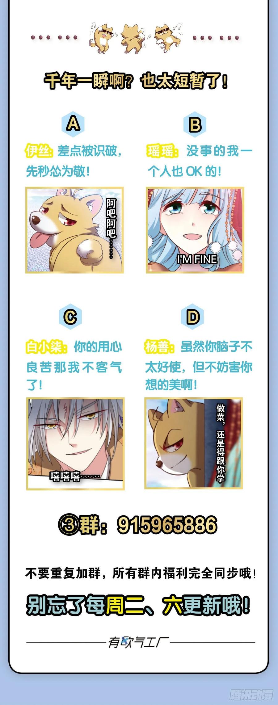 《重生异世一条狗》213 一瞬天 第54页