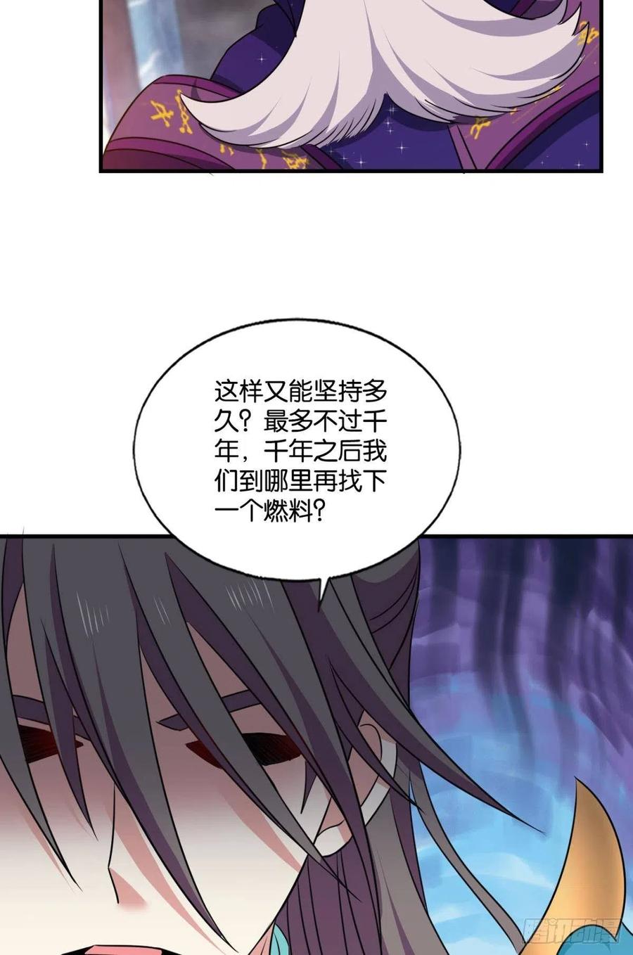 《重生异世一条狗》213 一瞬天 第24页